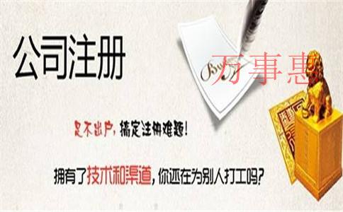 深圳醫療公司注冊有哪些有哪些流程