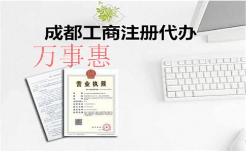 廣東深圳市醫療公司注冊有哪些滿足手續有哪些