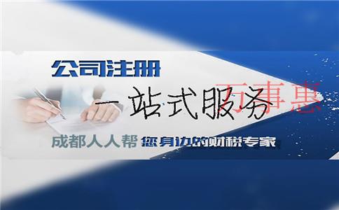 深圳注冊集團公司需要什么條件材料手續？