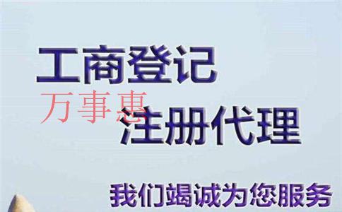 注冊環(huán)保科技公司需要哪些材料和條件？流程和經(jīng)營范圍有