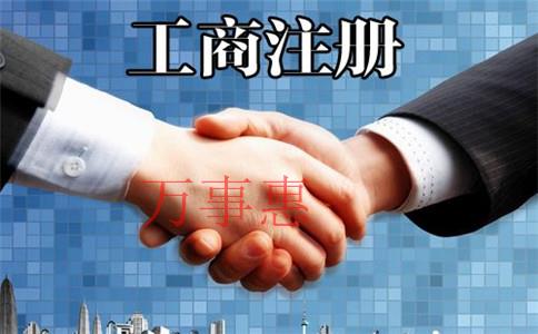 想注冊(cè)一家公司怎么注冊(cè)啊？