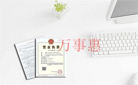 科貿公司注冊條件和注冊流程是什么？怎么注冊一家科貿公