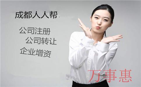 塑膠公司怎么注冊？選擇哪種類型企業？注冊流程是什么？