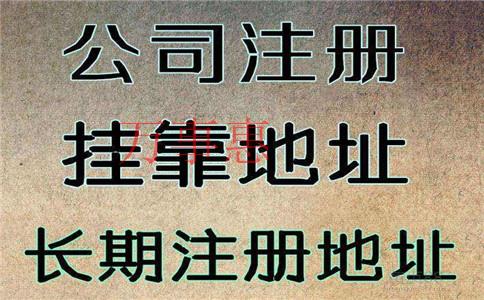 2021年注冊前海公司有哪些優惠政策和注意事項？