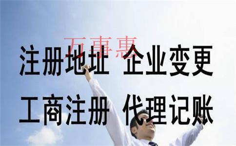 深圳注冊(cè)公司需要什么材料、資料、手續(xù)，注冊(cè)需要什么條