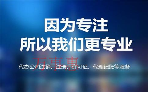 深圳注冊公司沒有經驗可以找代辦機構辦理嗎？