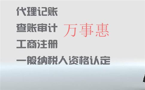 「深圳 代理記賬」代記賬多少錢一個月？