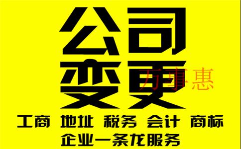 「深圳公司注冊流程」注冊公司前需要準備的材料有哪些？