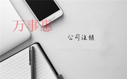 南京小公司會(huì)計(jì)處理選擇代理記賬有什么優(yōu)勢(shì)？