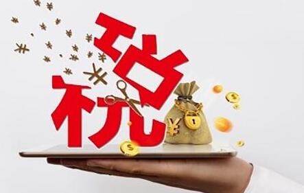 企業(yè)都有哪些合理避稅的方法？-萬(wàn)事惠財(cái)稅咨詢公司